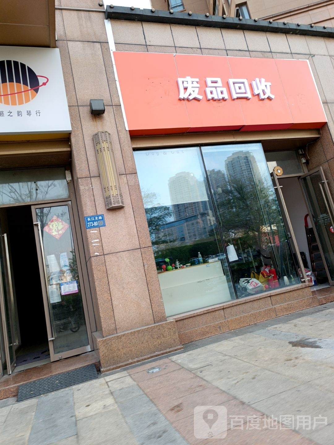 纸品回收