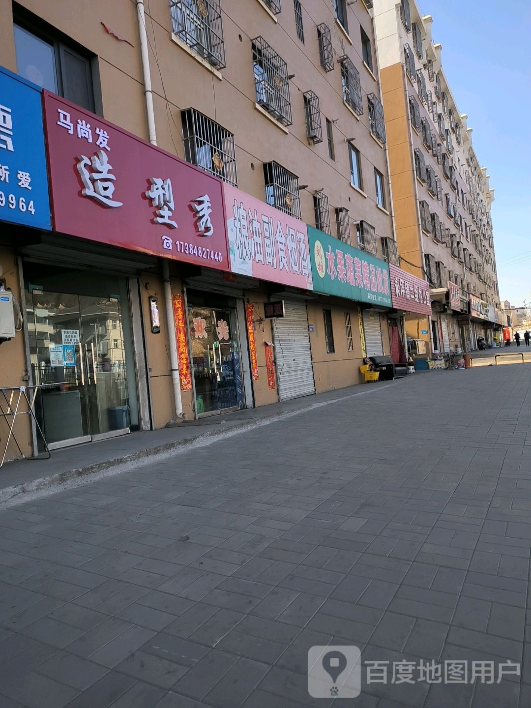 马尚发造型秀