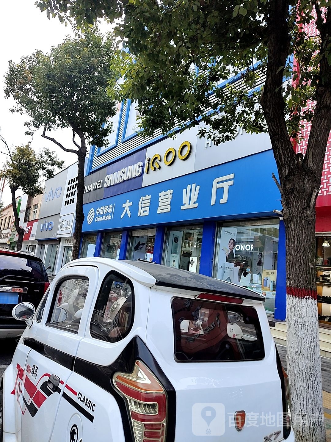 方城县vivo官方授权体验店(城关镇裕州南路2店)