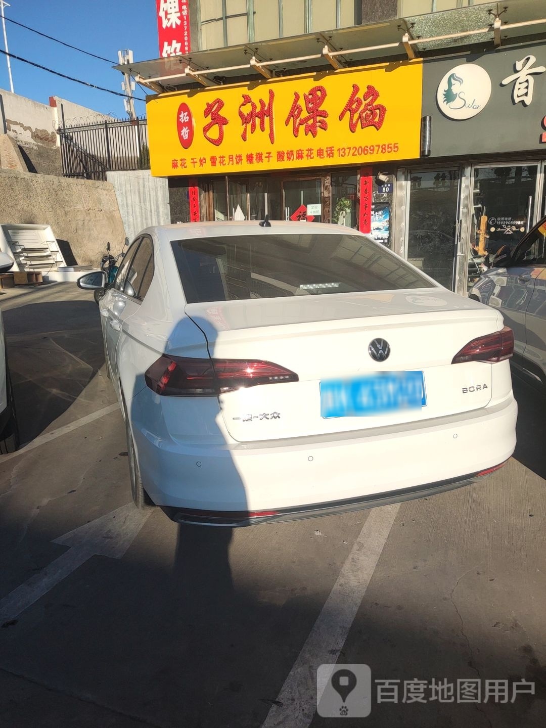 拓哲子洲馃馅