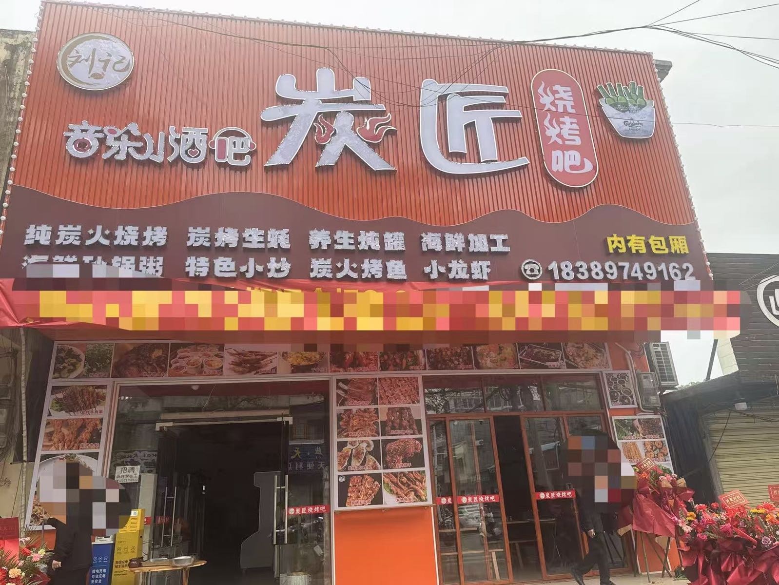 炭匠烧烤吧(英海大道店)