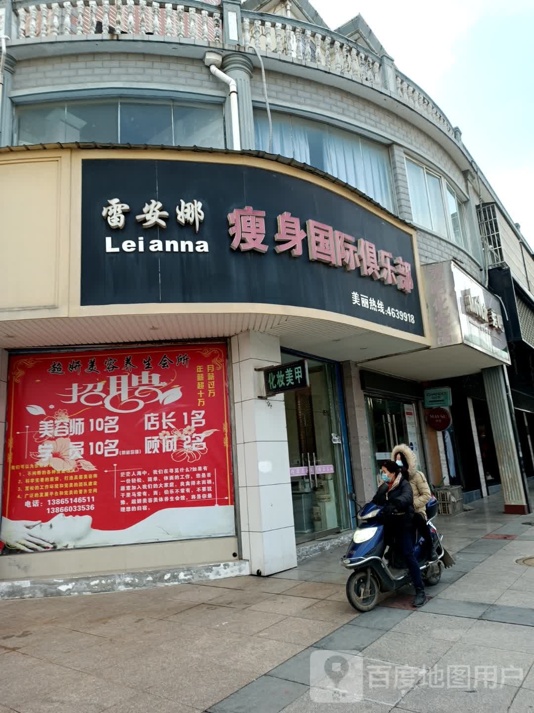 超妍养生堂会所(步行街店)