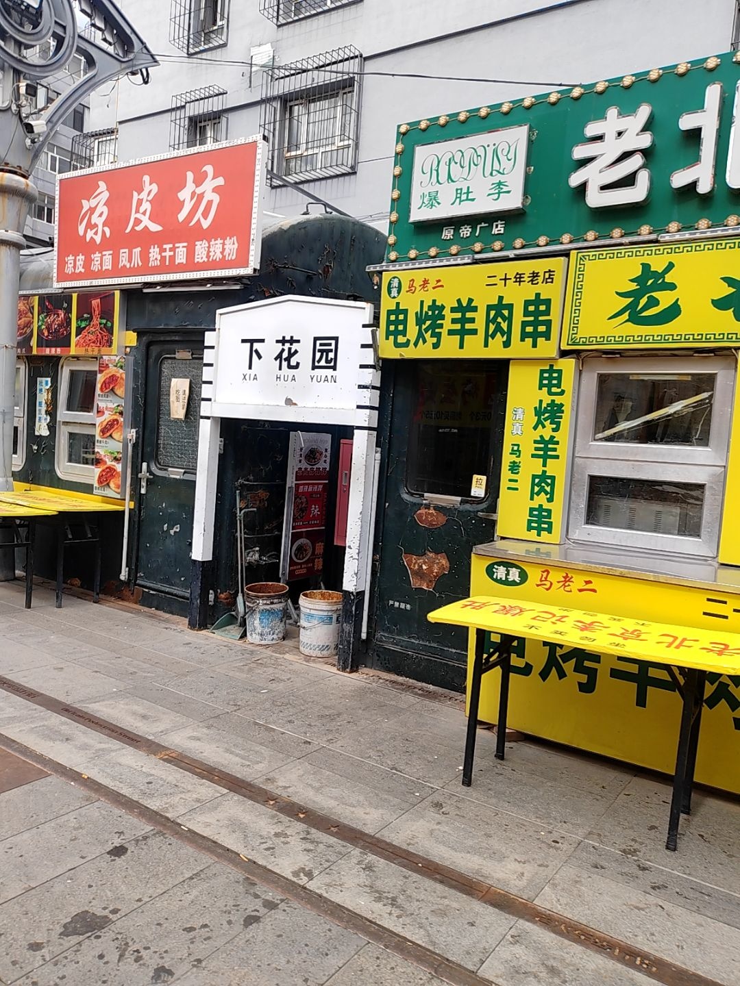 清真马老二电烤羊肉串