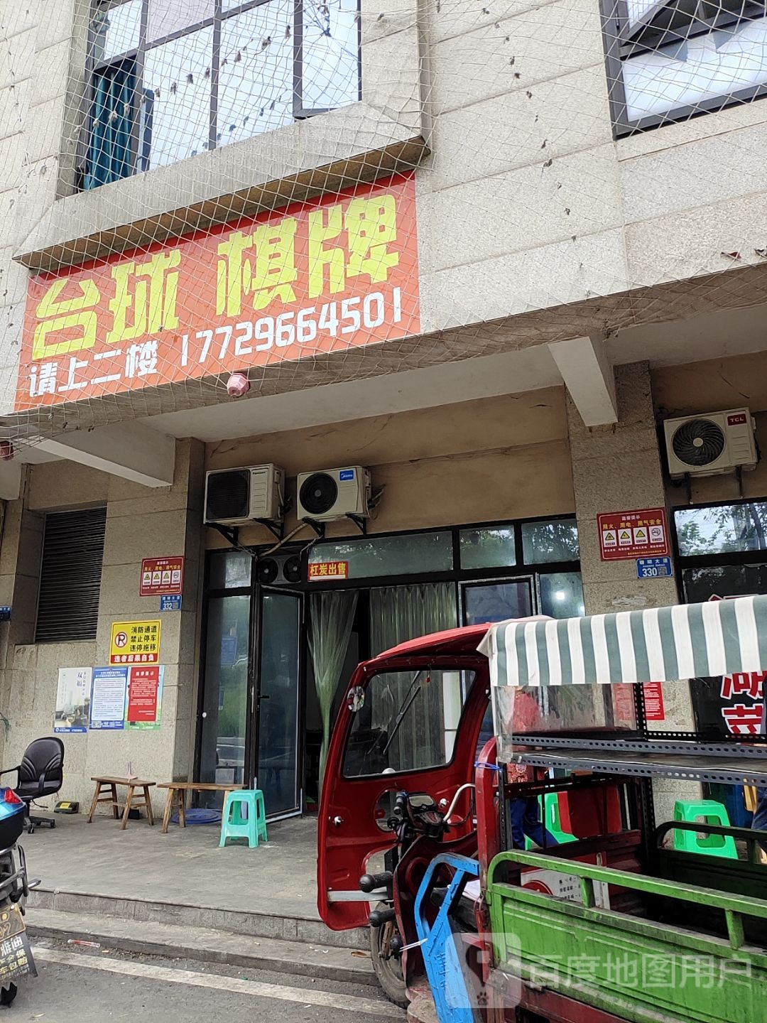 台球气派