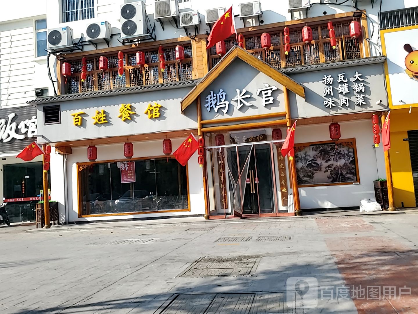 鹅长官·老鹅河豚双非遗(东关街鸿福二村店)