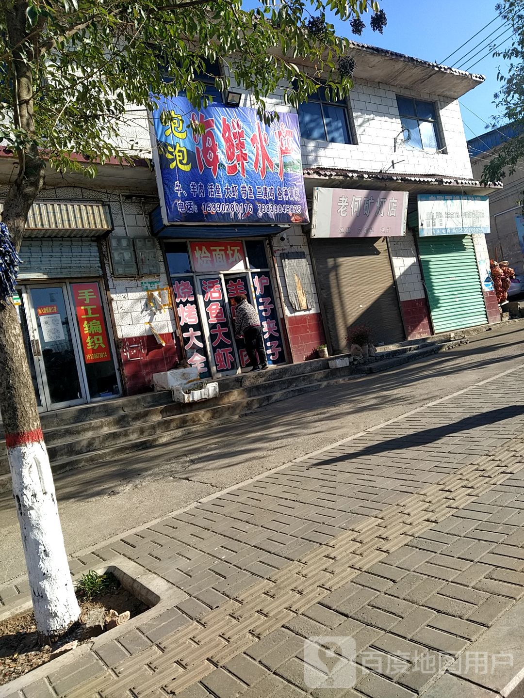 泡泡海鲜水产