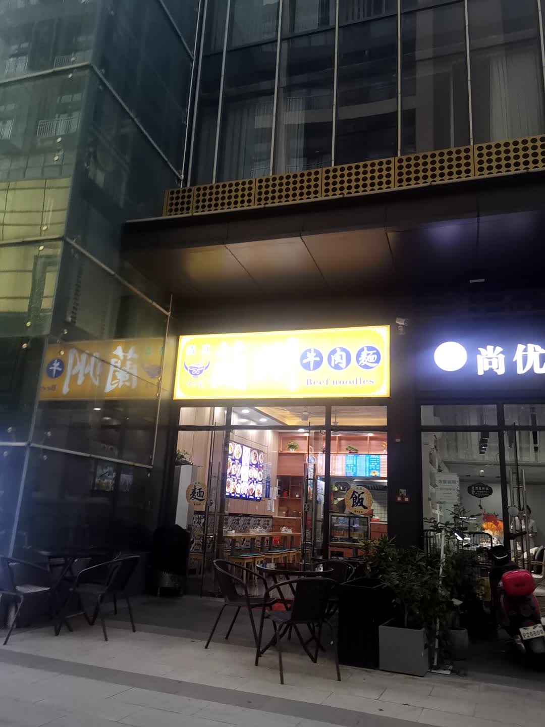 清真兰州牛肉面(琛宝来广场店)