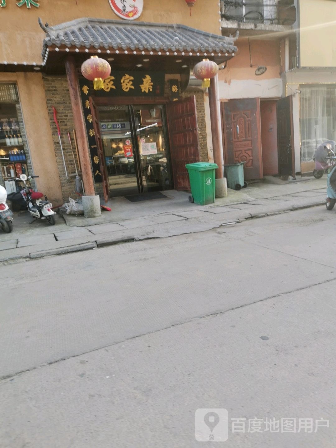 平舆县家家亲(永明路店)