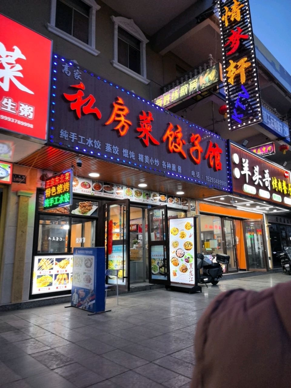 清真羊头哥烤肉餐厅