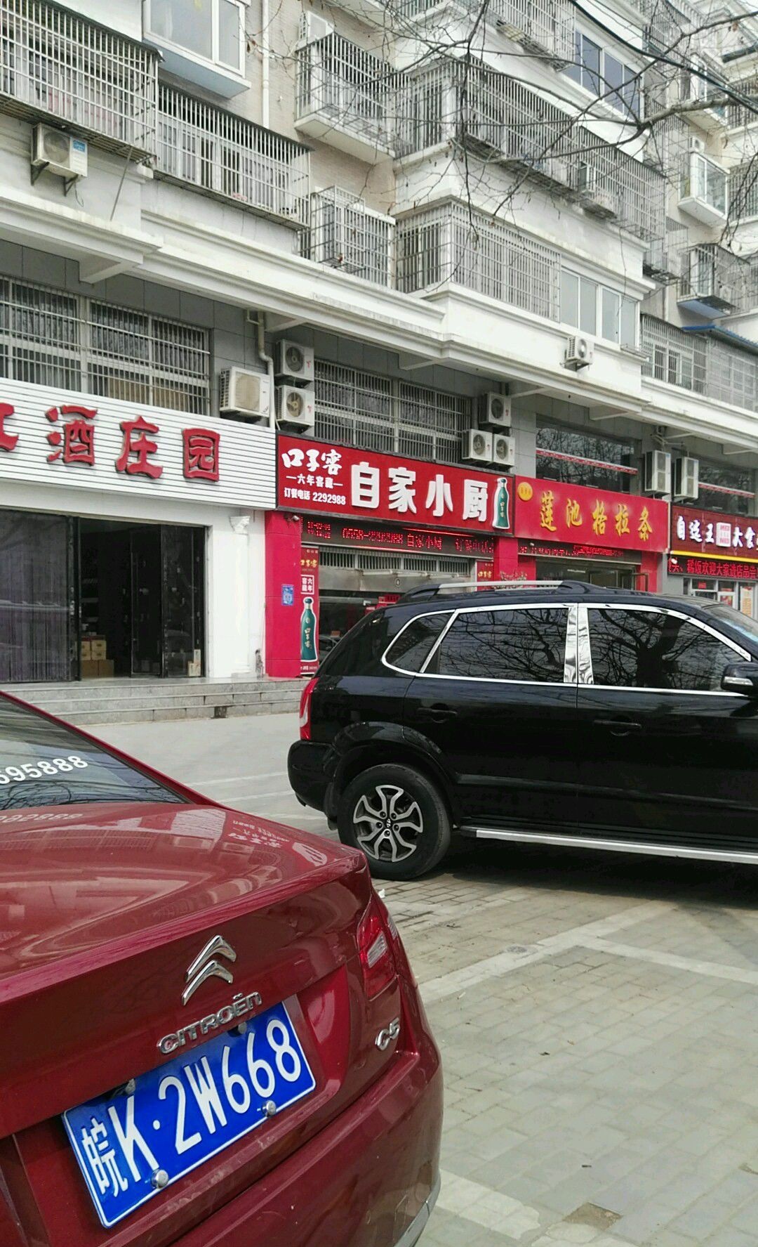 在家小厨(龙水商住楼店)