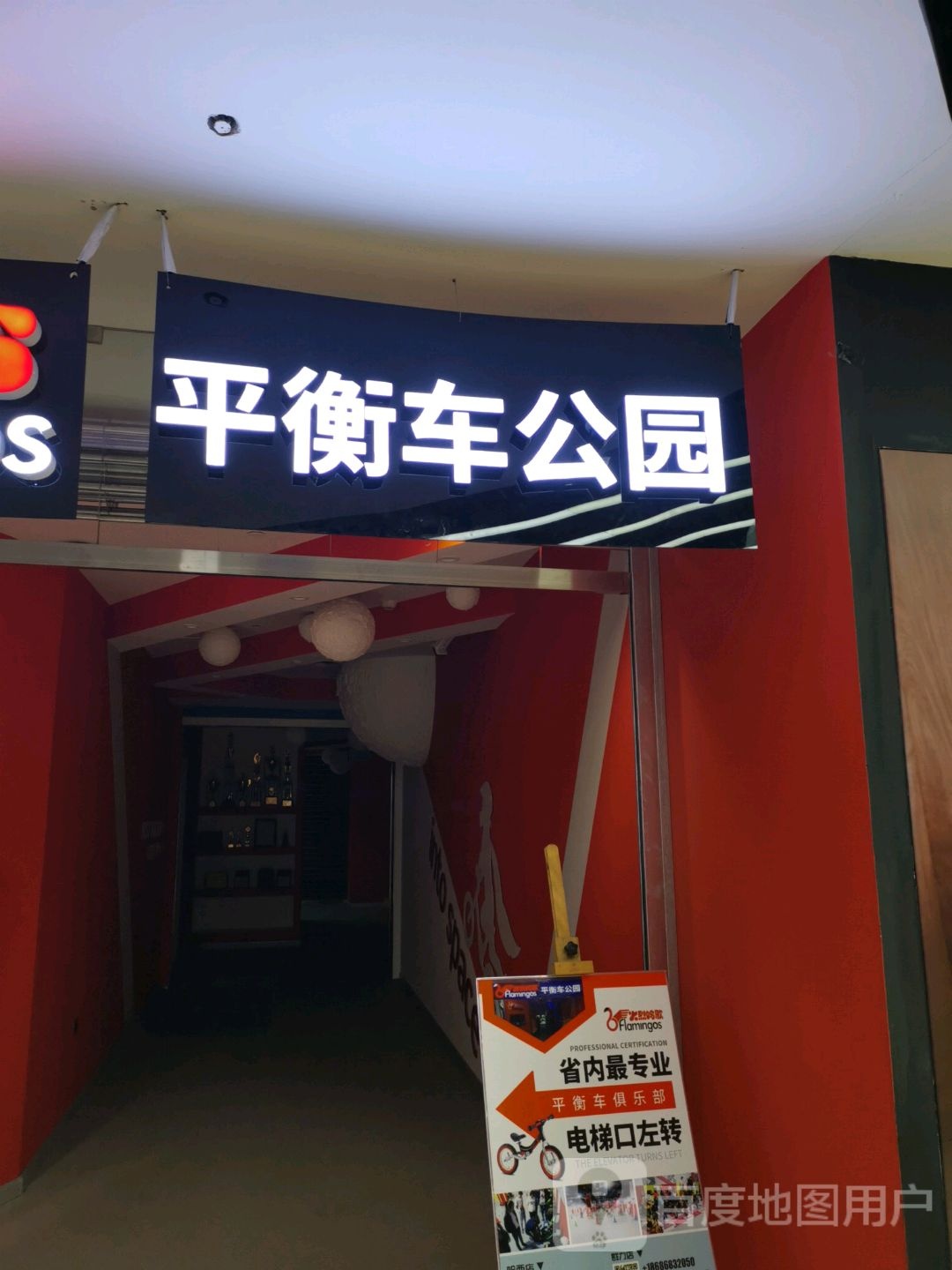 平行车公园(金爵万象商业广场店)