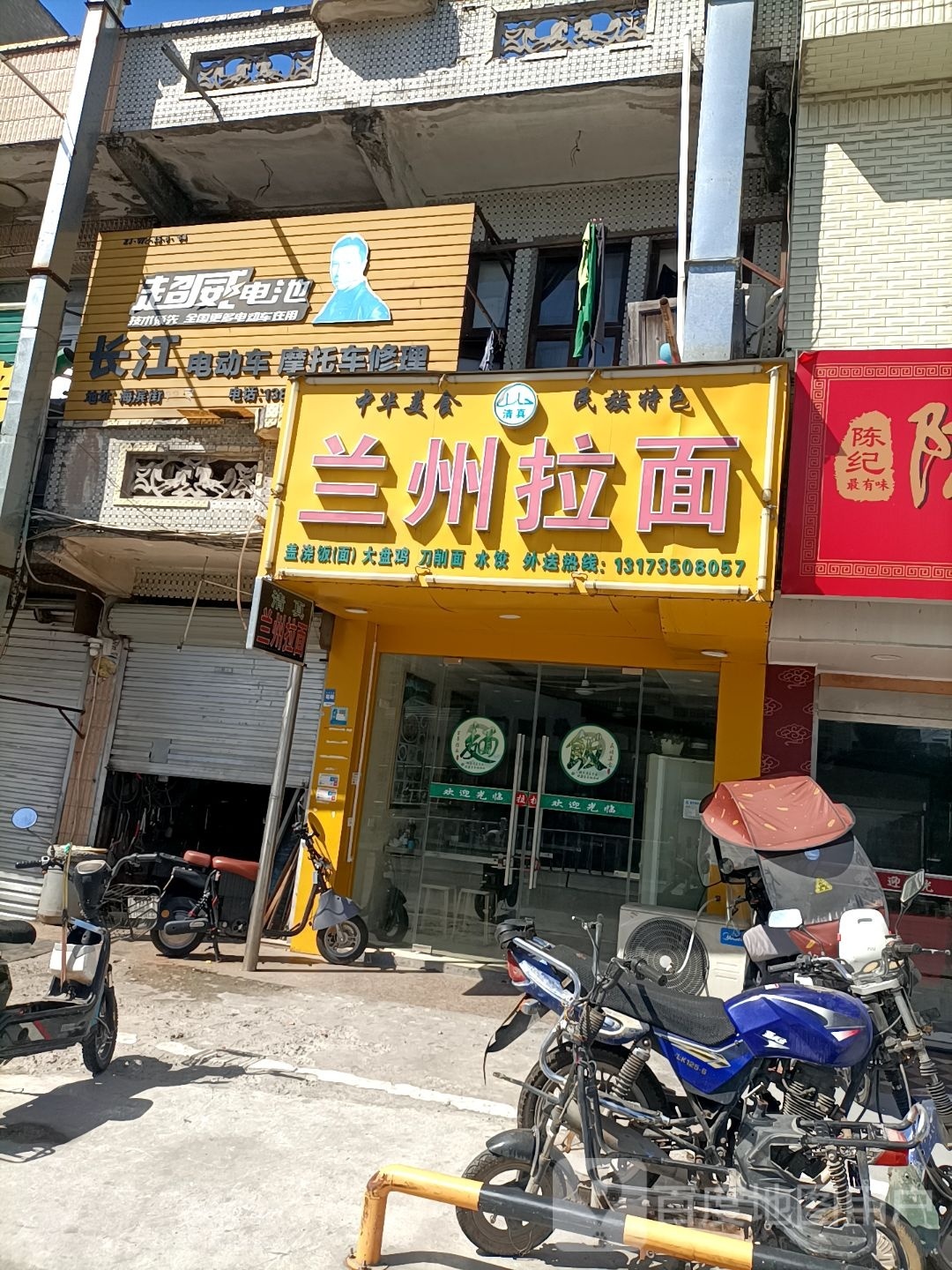 兰州拉面(海滨街店)