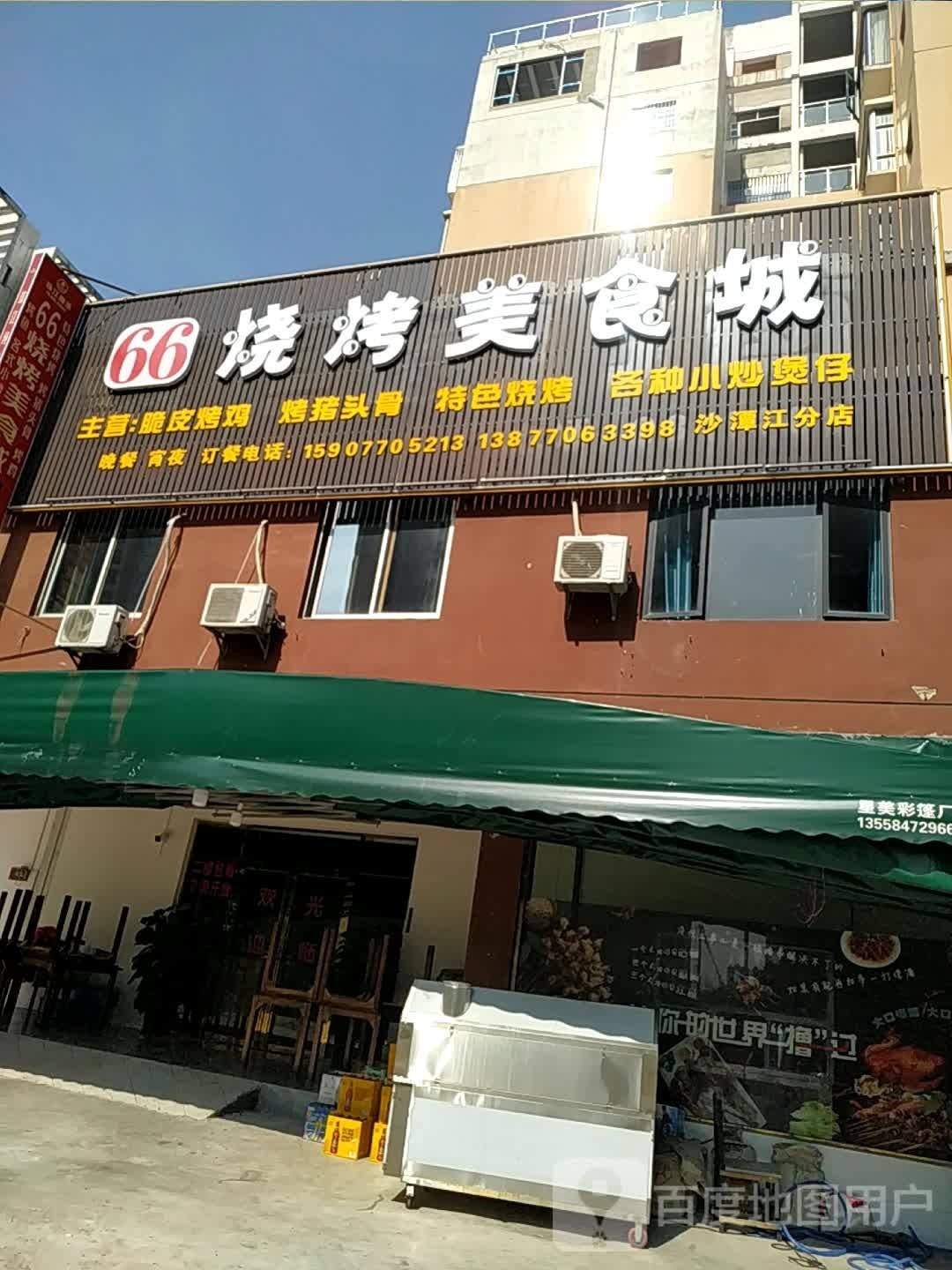66烧烤美食城(江滨雅轩1期店)
