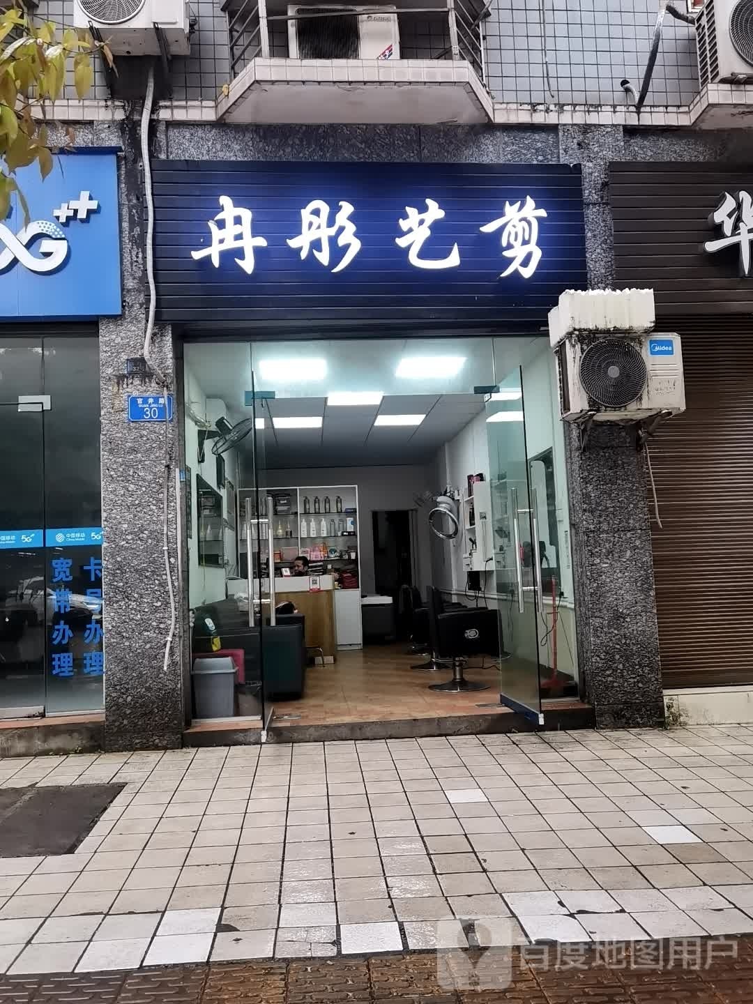 冉彤艺剪