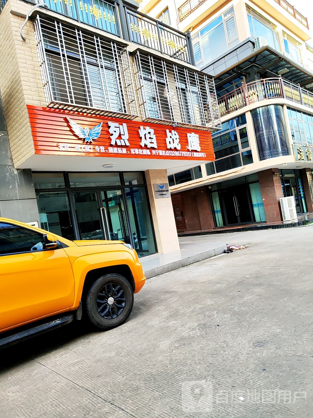 烈焰战鹰(兴宁·毅德城店)