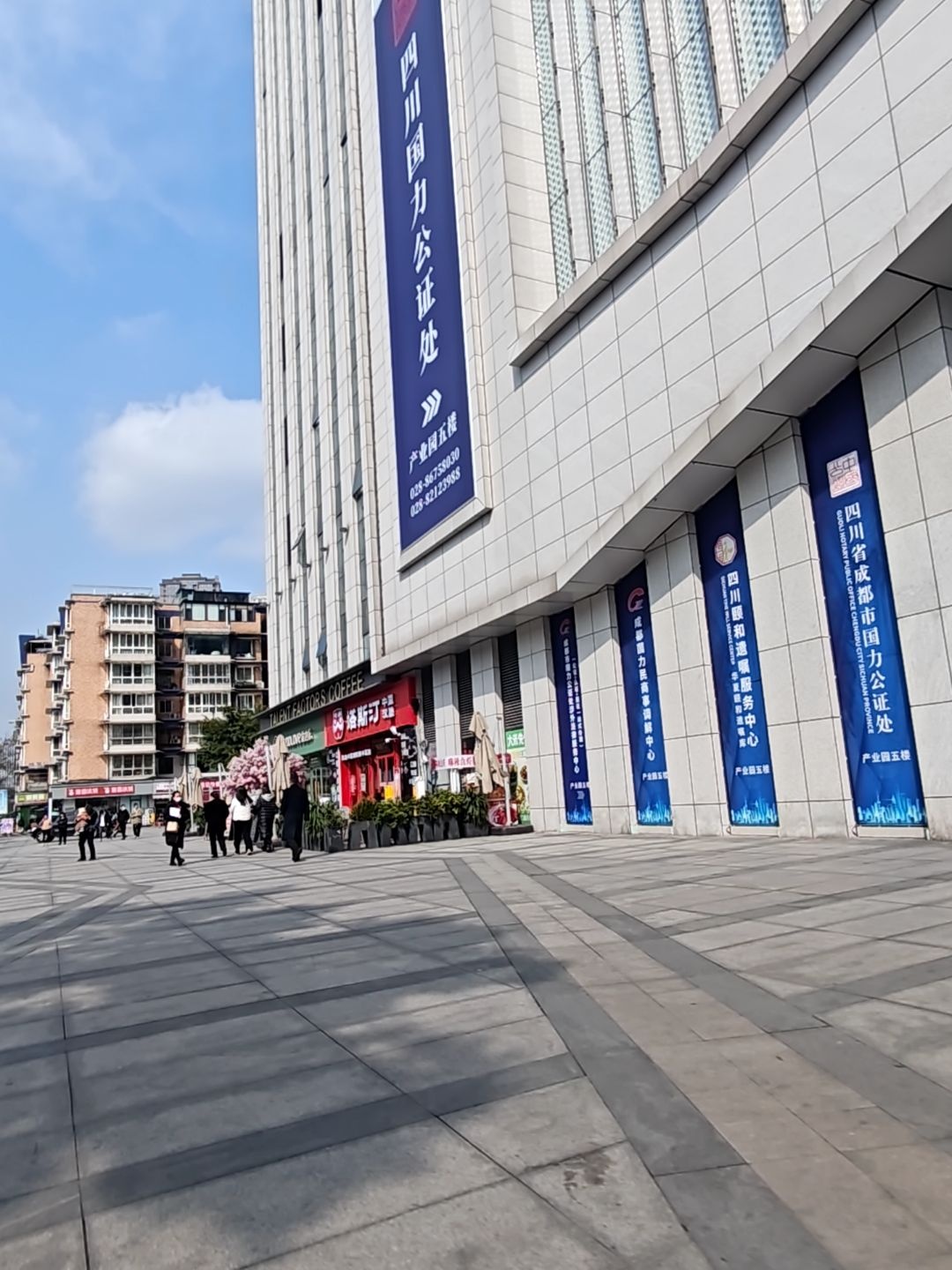 四川省成都市国力公证处