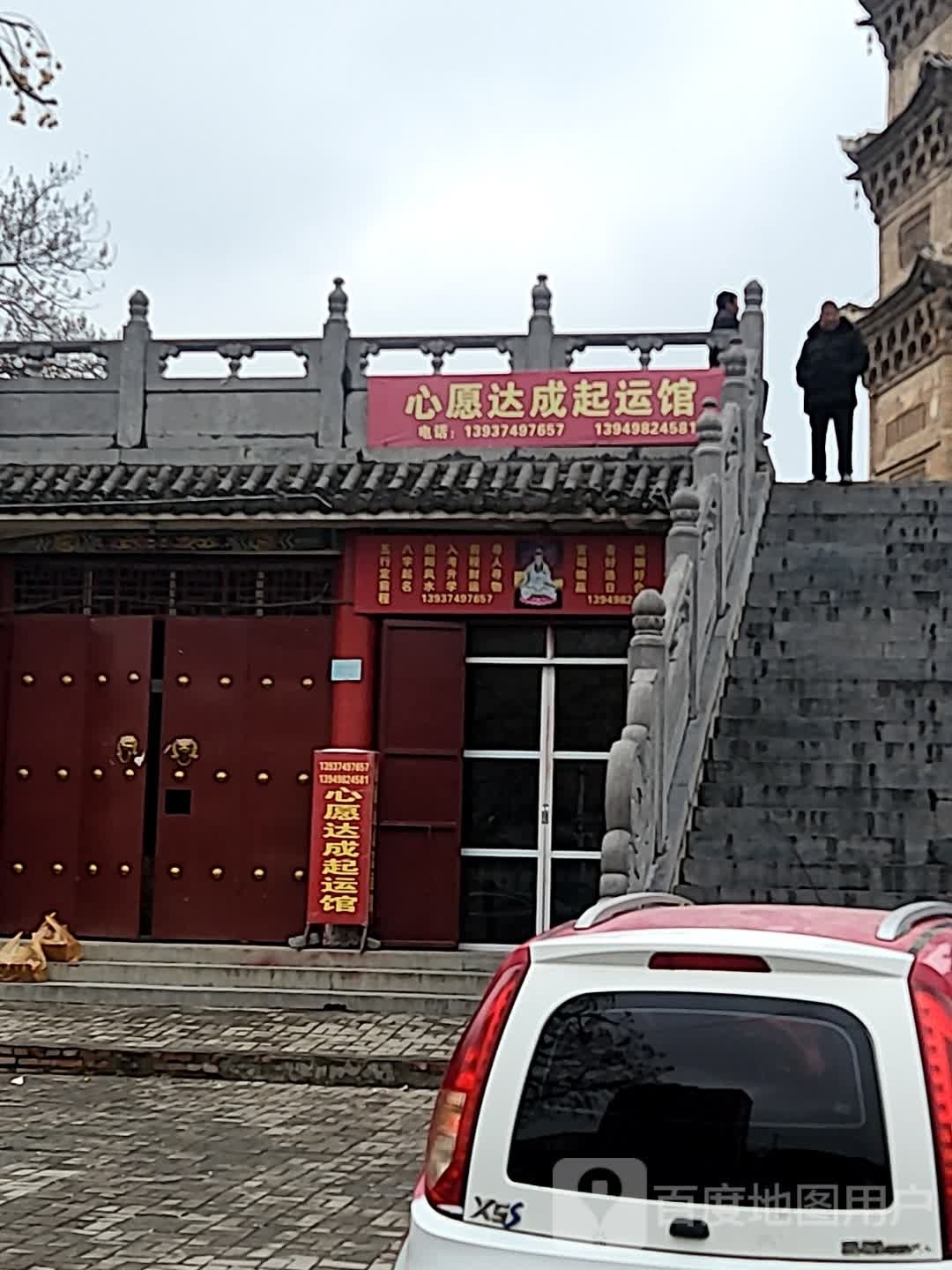 心愿达成起运馆
