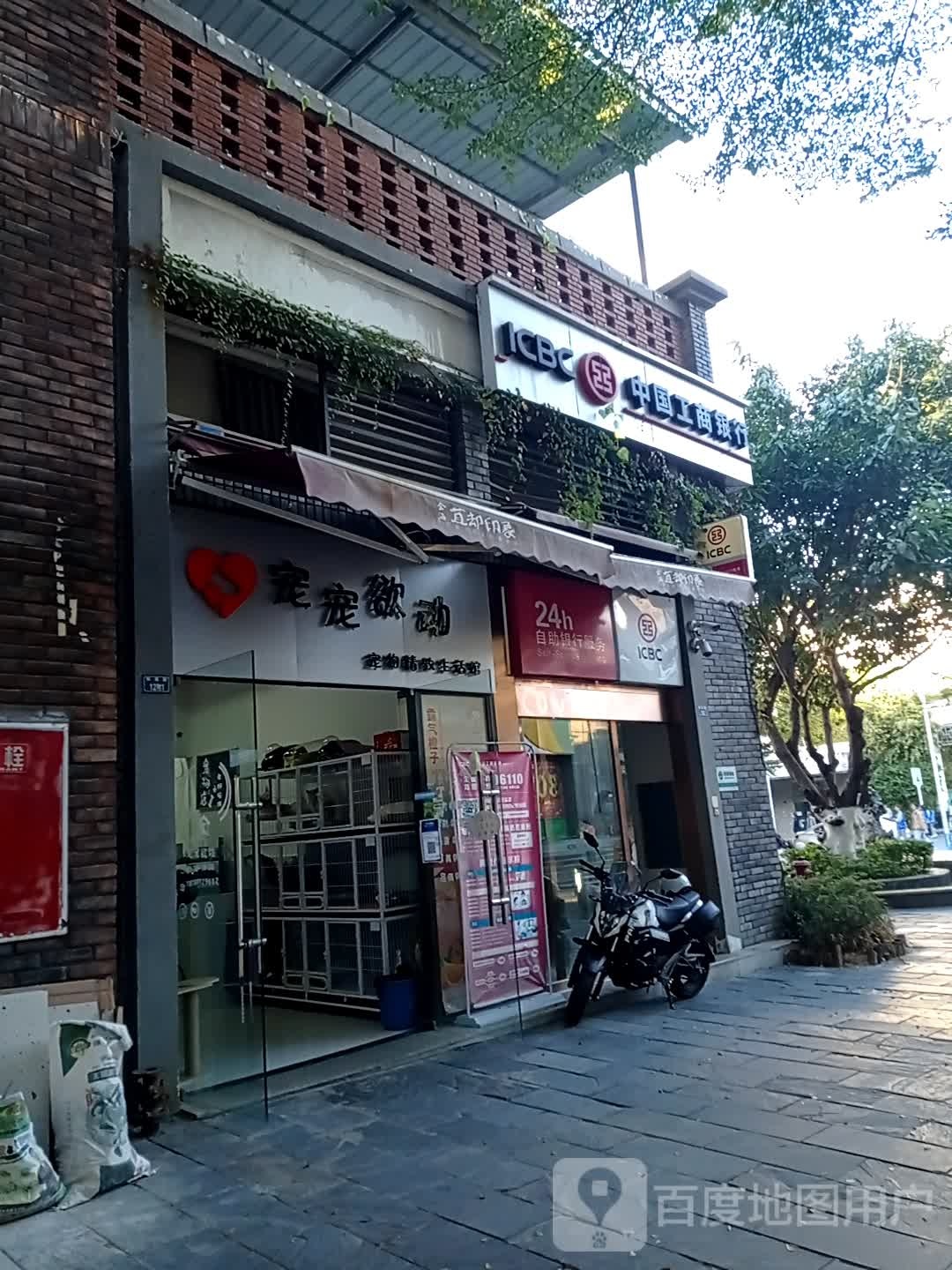 宠宠欲动宠物精致生活馆