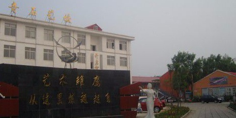 奇石艺校