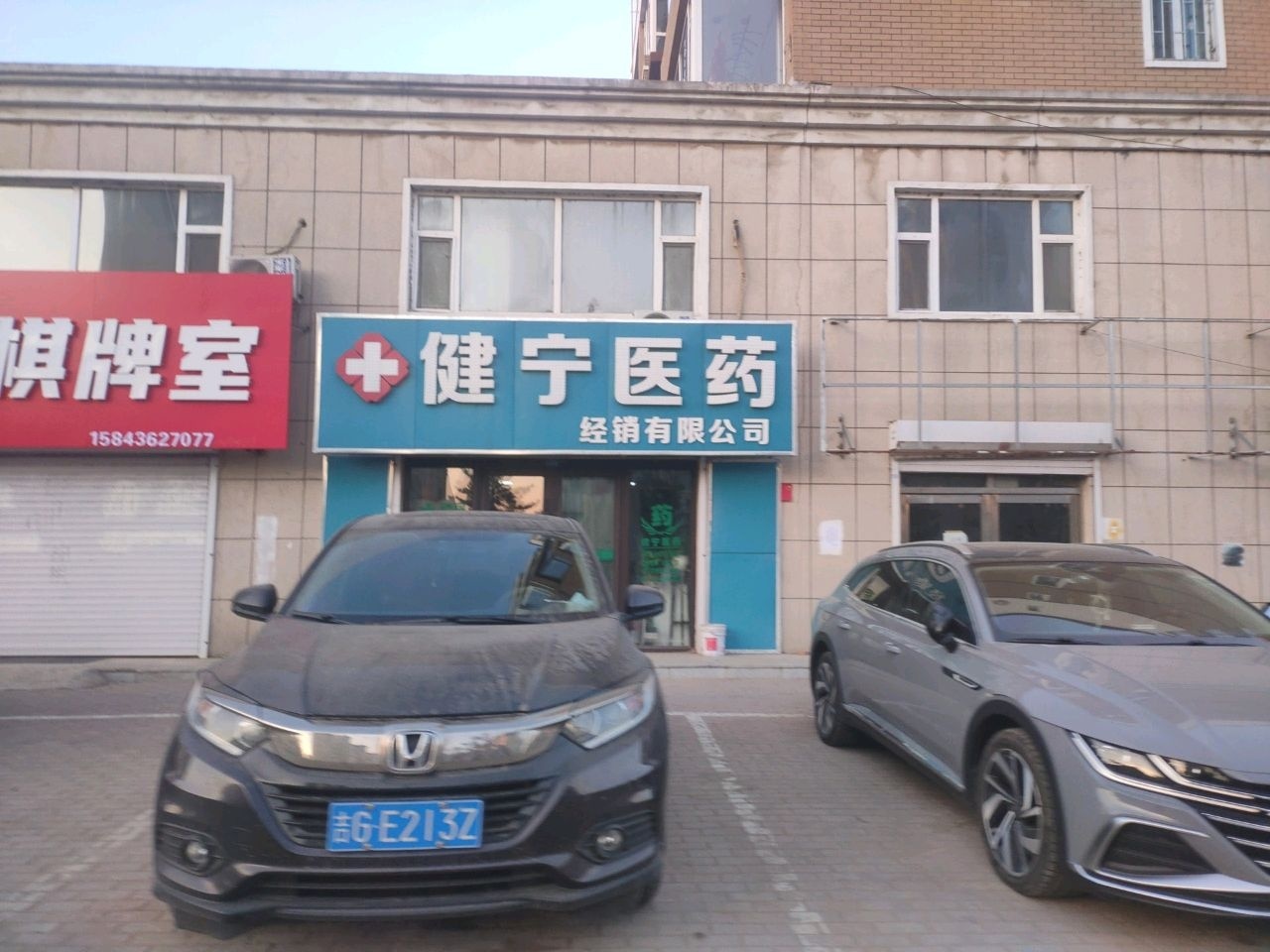 时光棋牌室