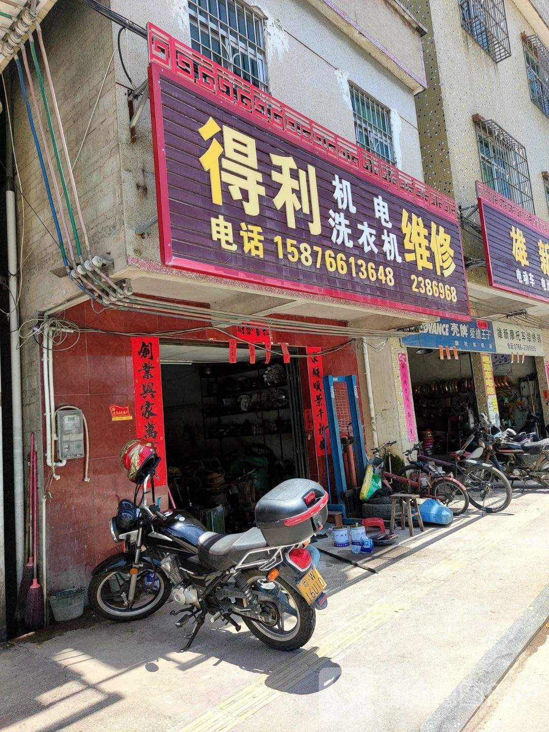 得利机电洗衣机维修