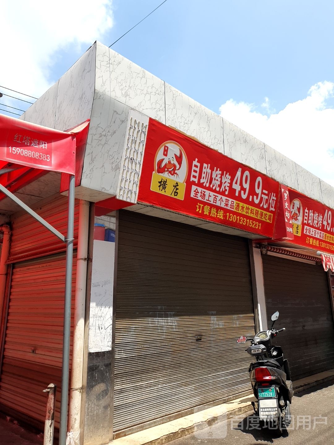 芳芳平惠水果店