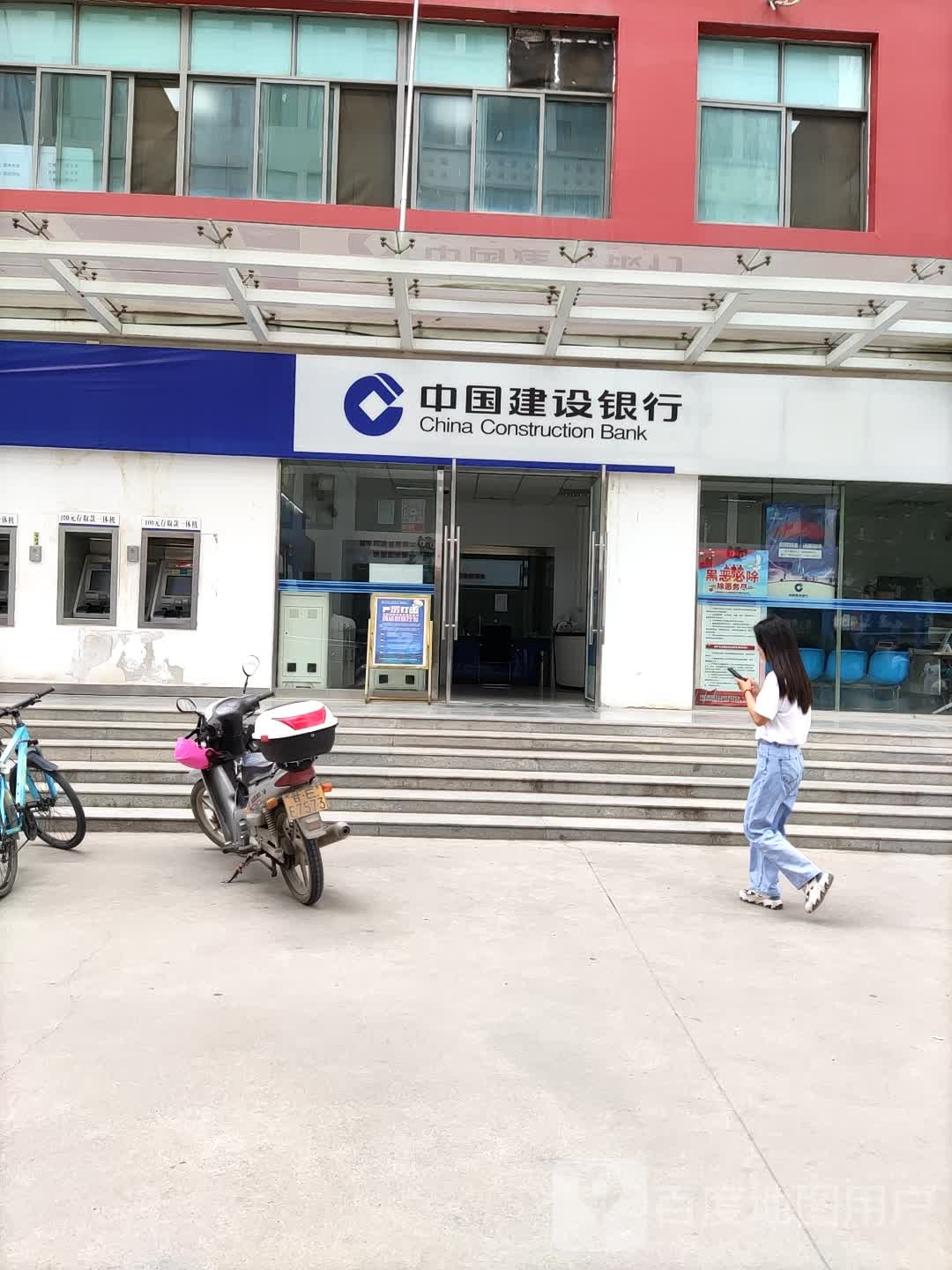 中国建社银行ATM(师院分理处)