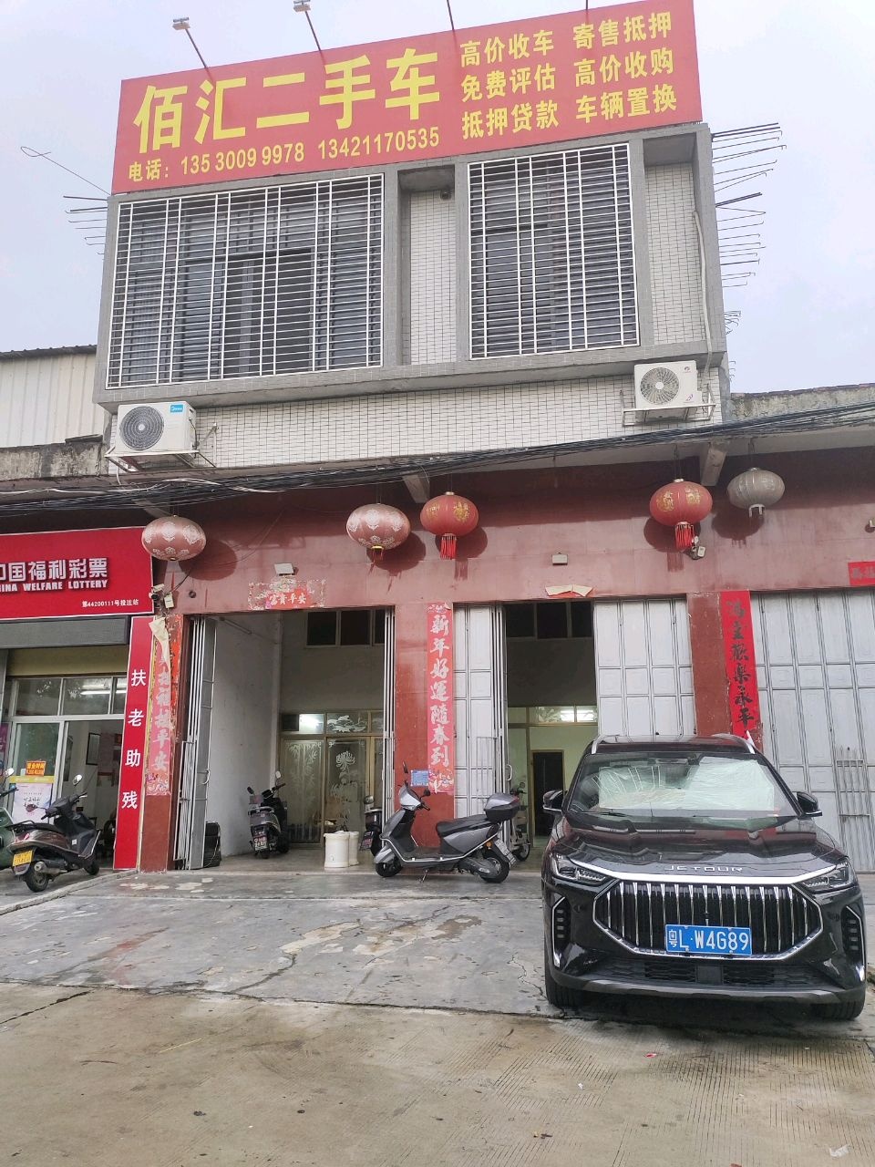 佰汇二手车(二手车评估抵押贷款)