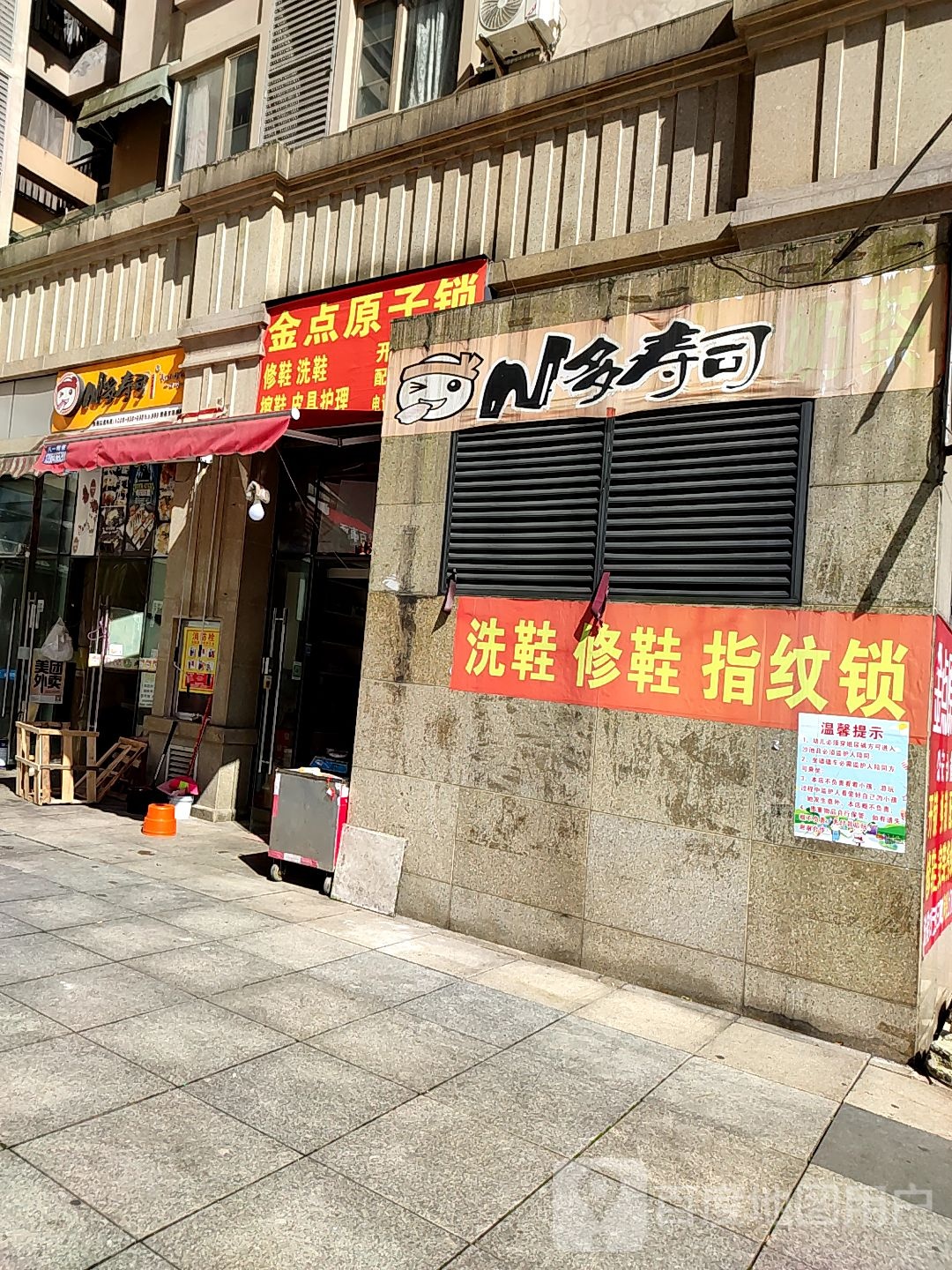 n多寿司(延安南路商店)