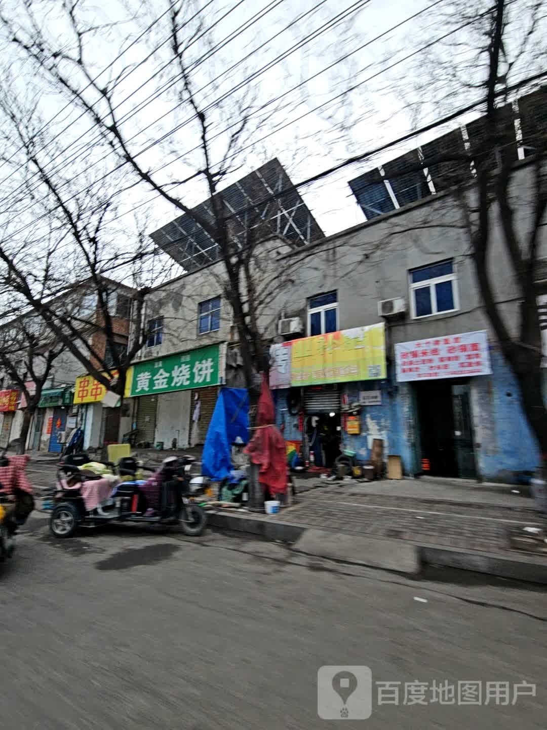 黄金烧饼