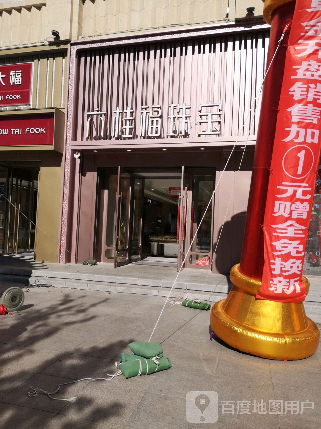 嘻哈动漫娱龙城(中润购物中心店)