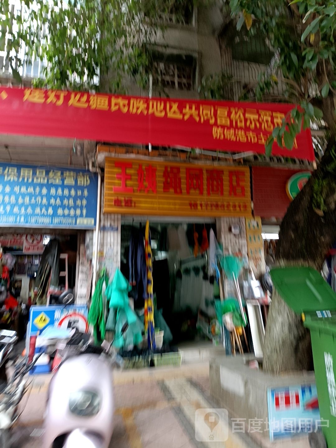 泰州绳网商店