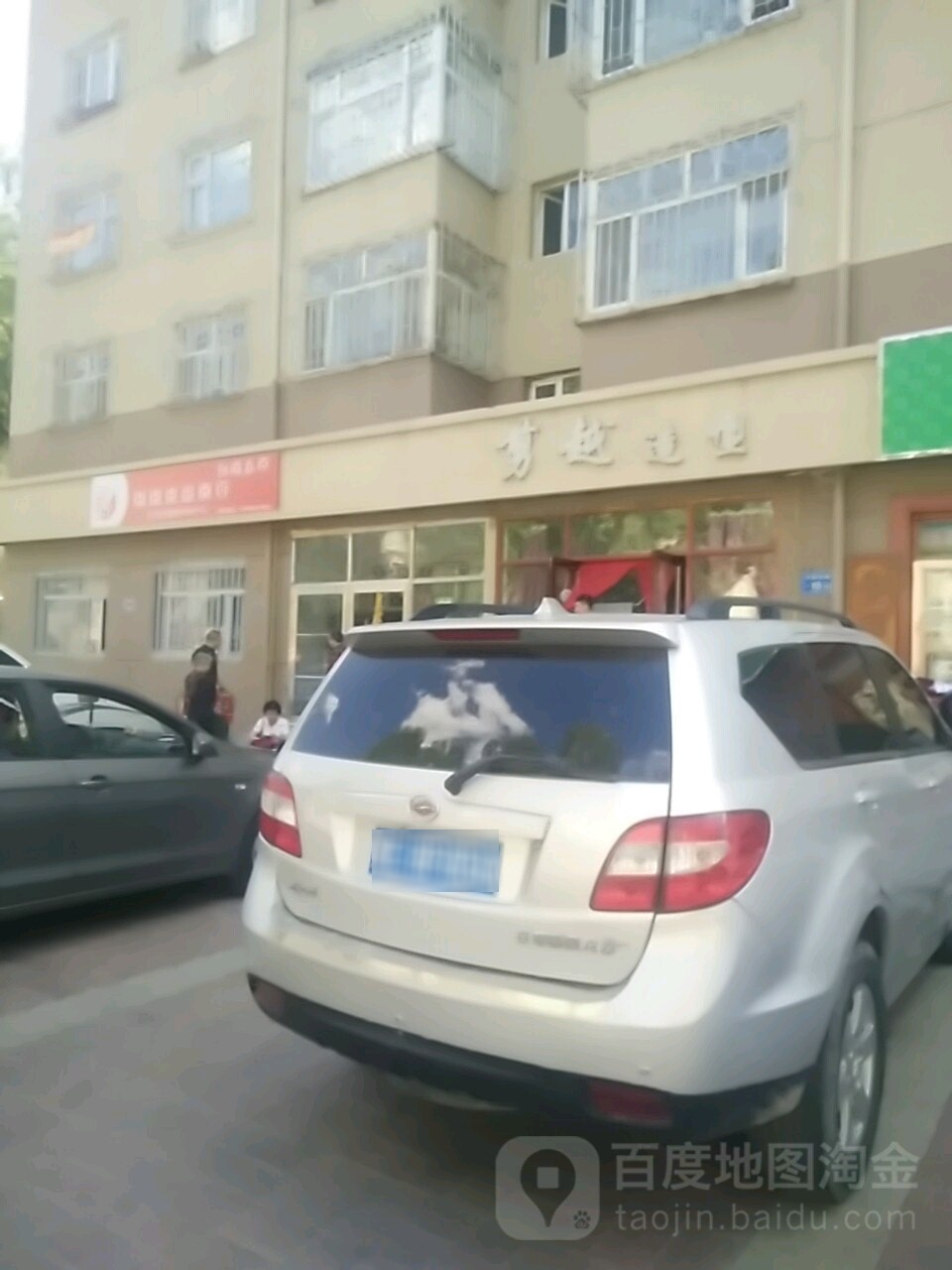 剪越号造型