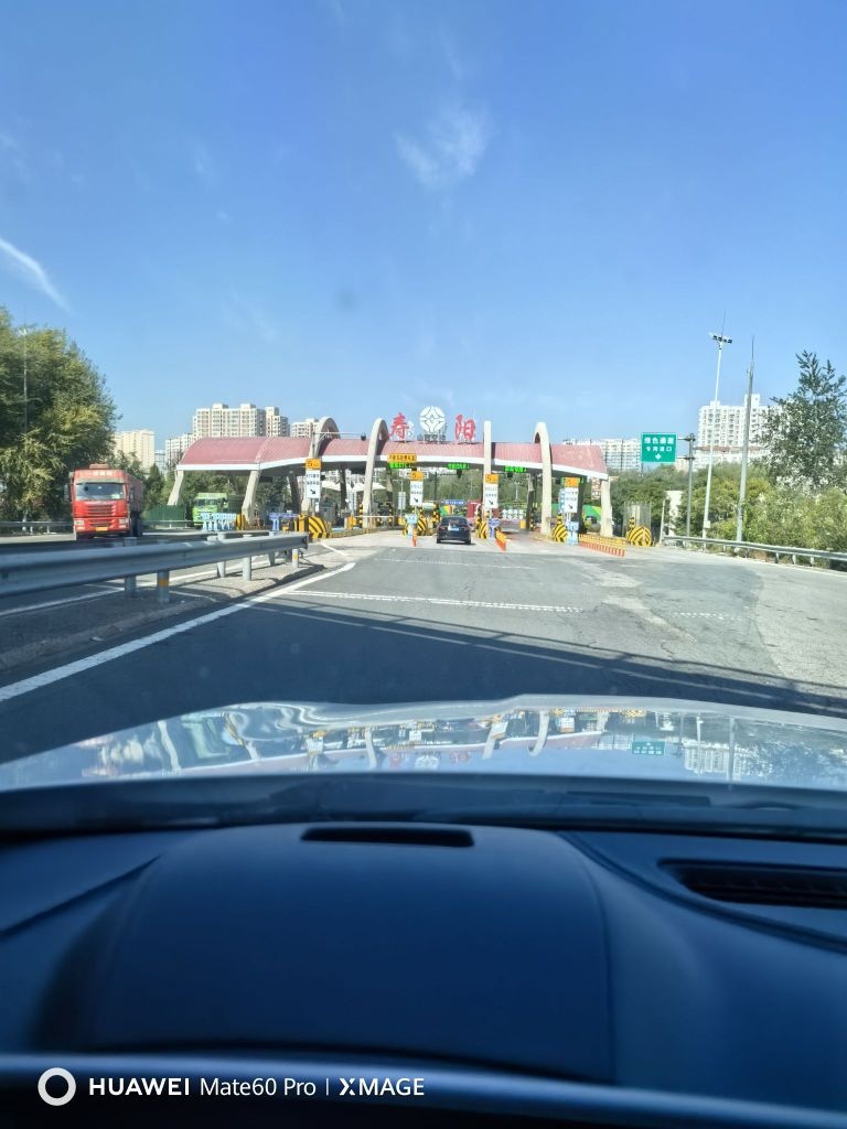 寿阳收费站(青银高速出口)