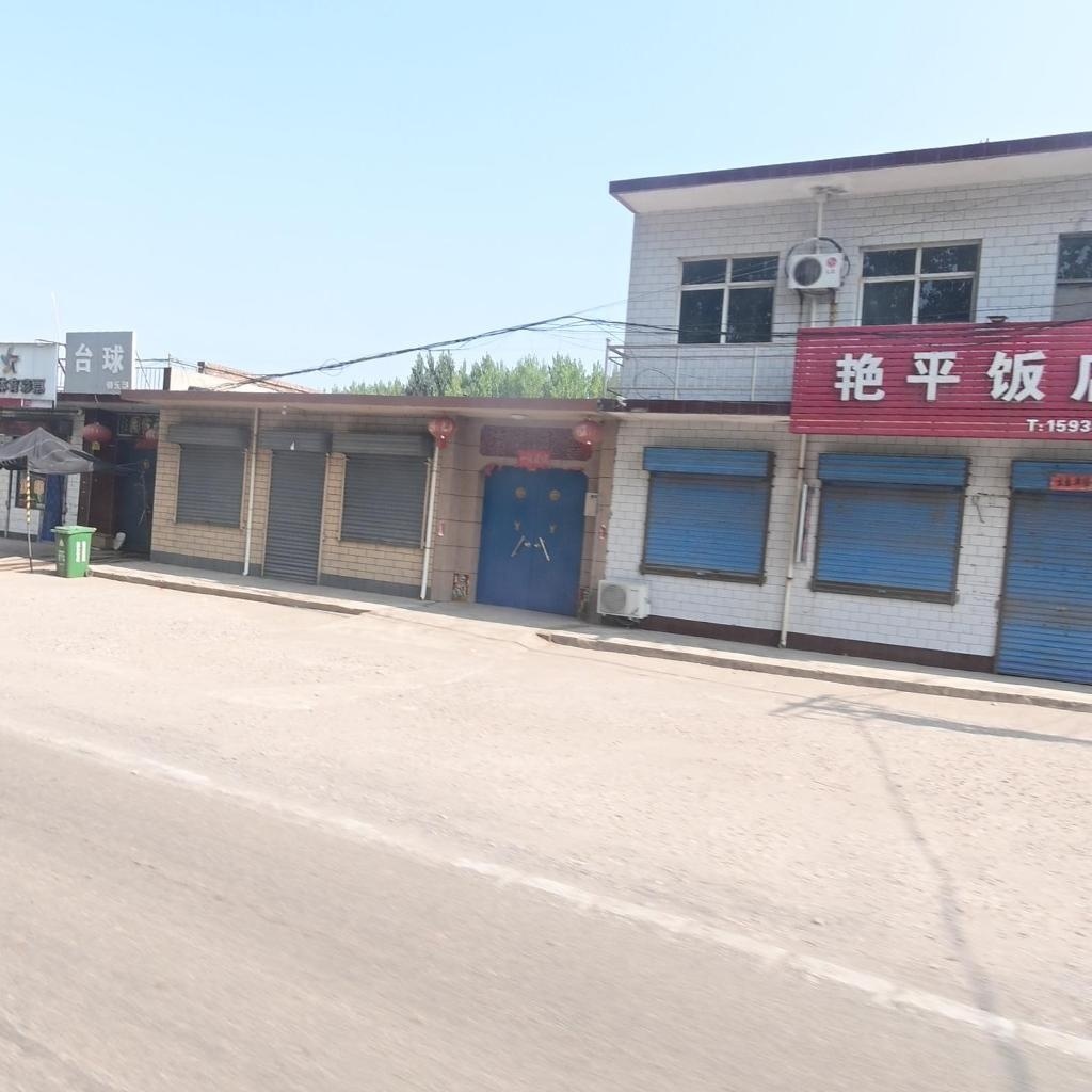 台球
