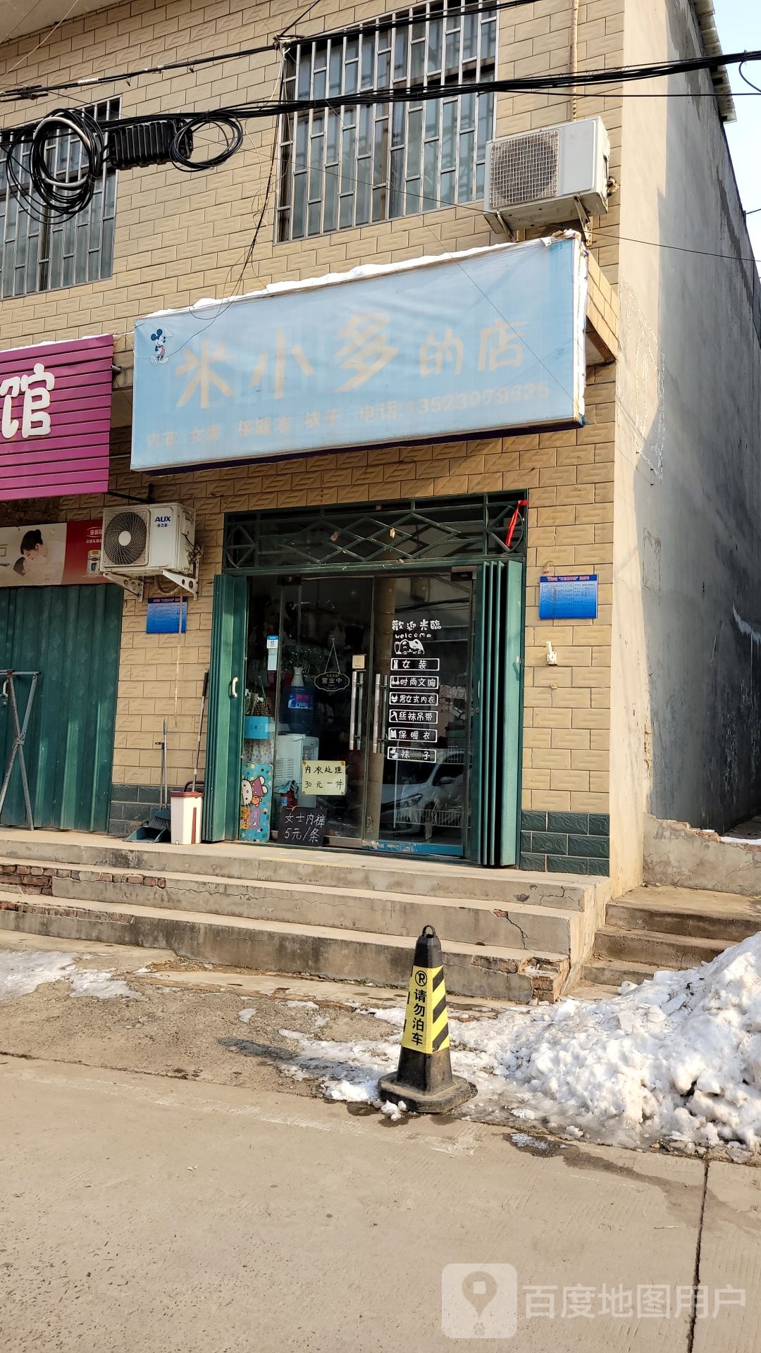 巩义市康店镇米小多的店