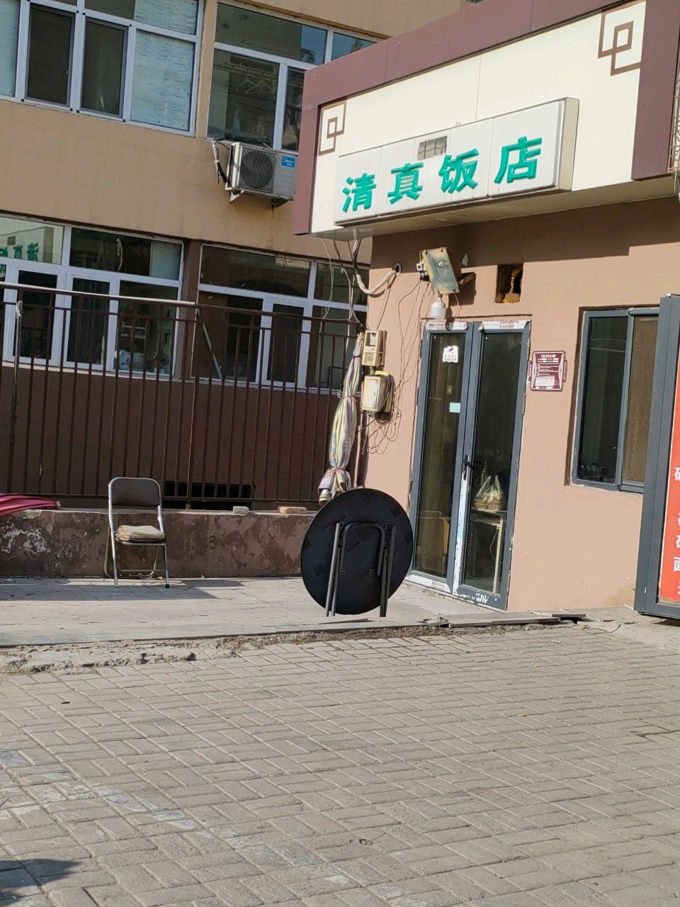 清真饭店