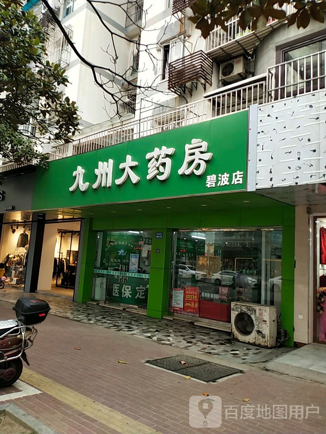 保定24小时药店