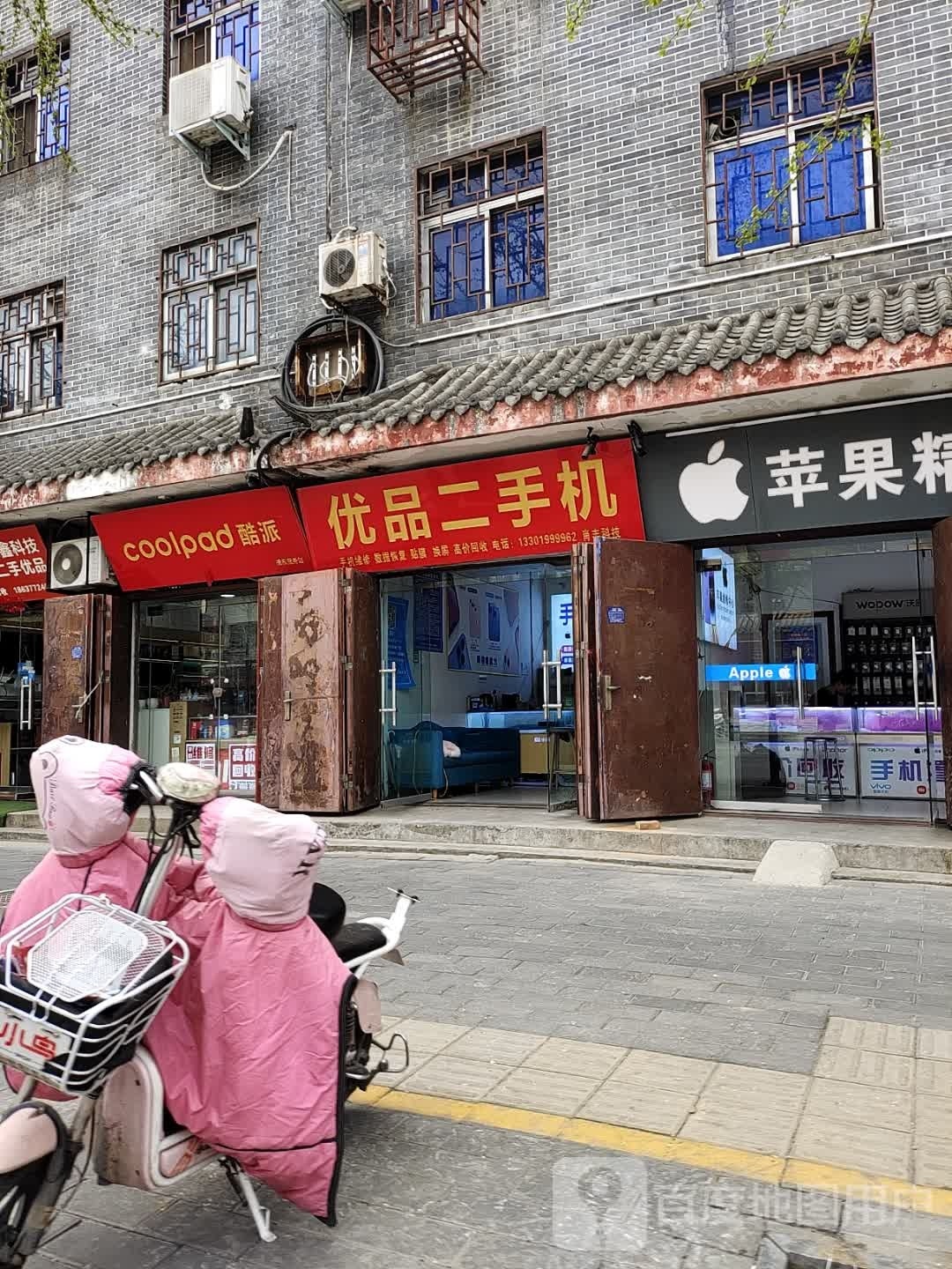 社旗县优品二手机(红旗东路店)