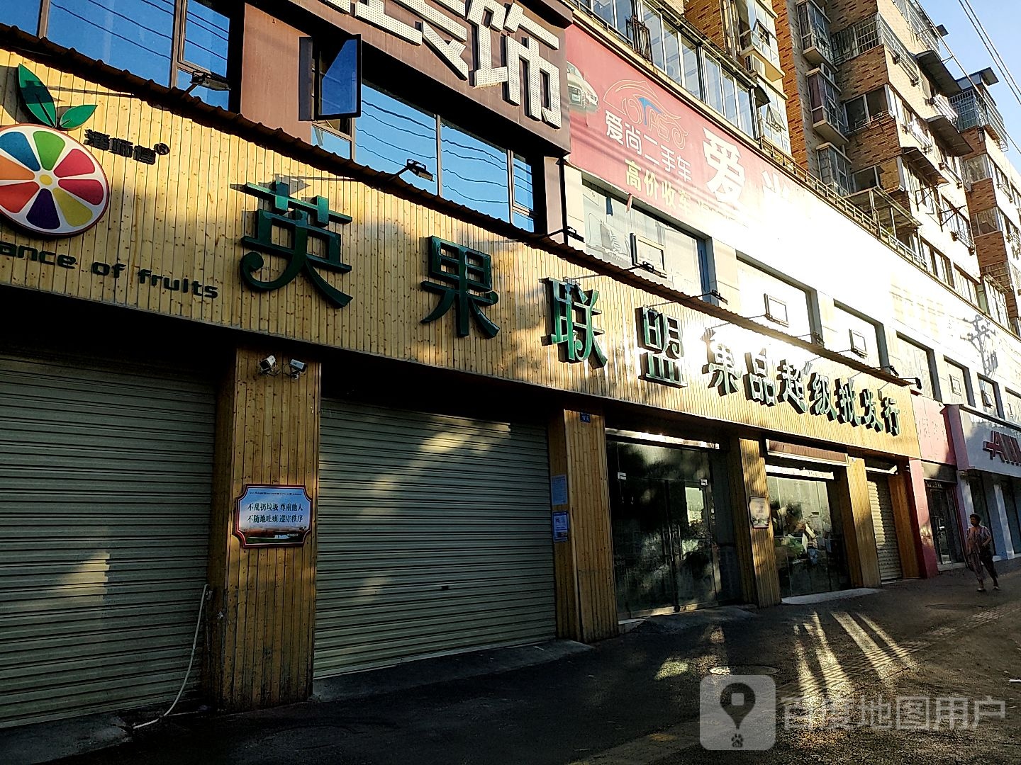 英果联盟(怡景花园店)