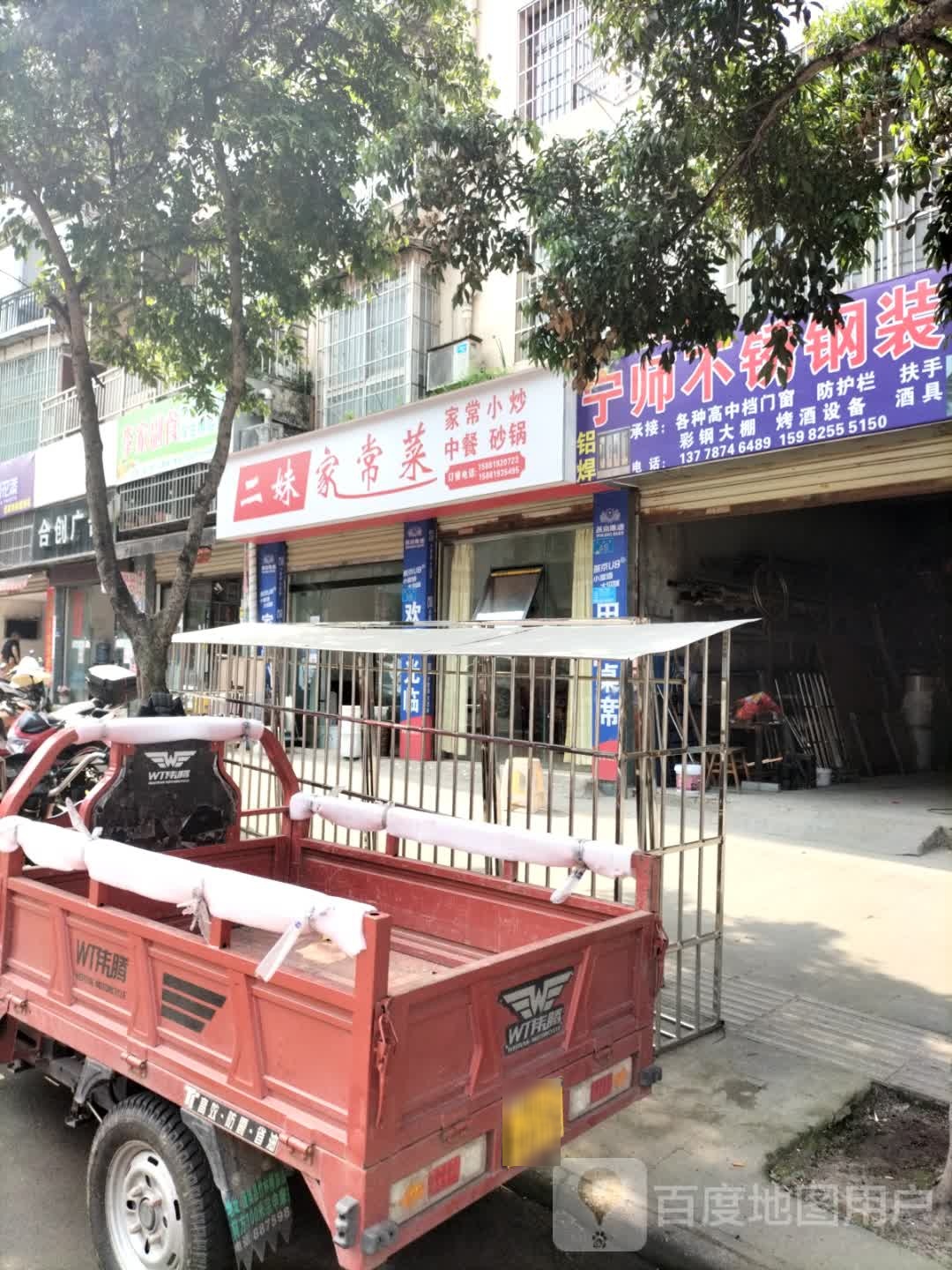 二类家常菜