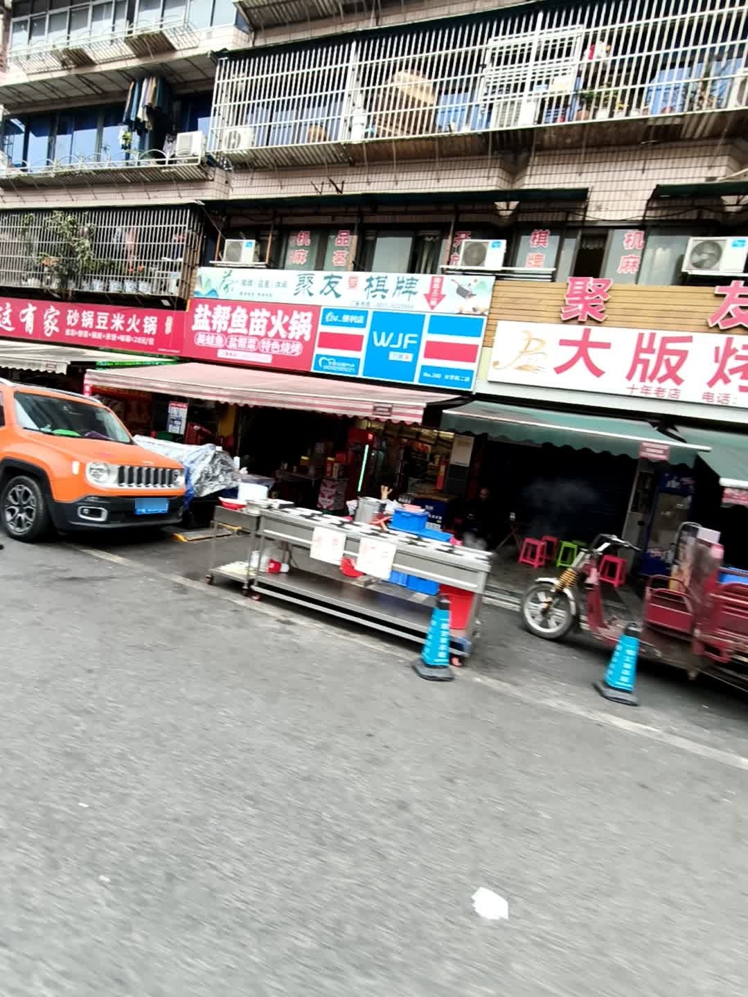 聚友棋牌