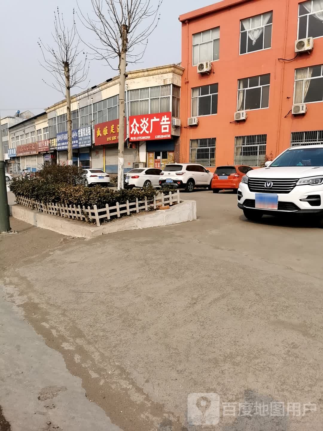 盛雅足浴