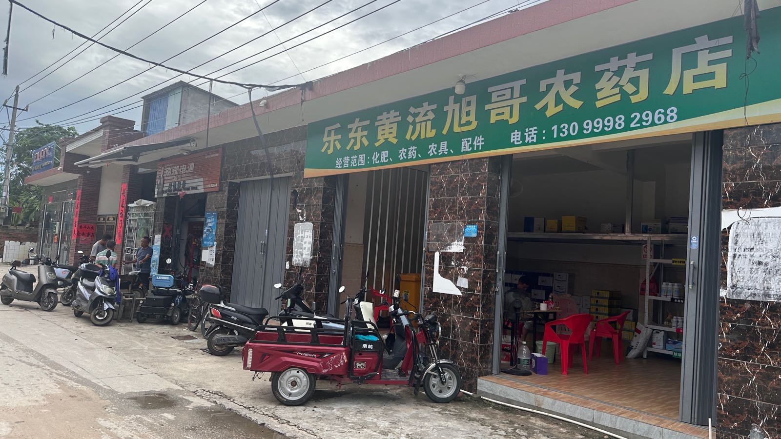 乐东黄流旭哥农药店