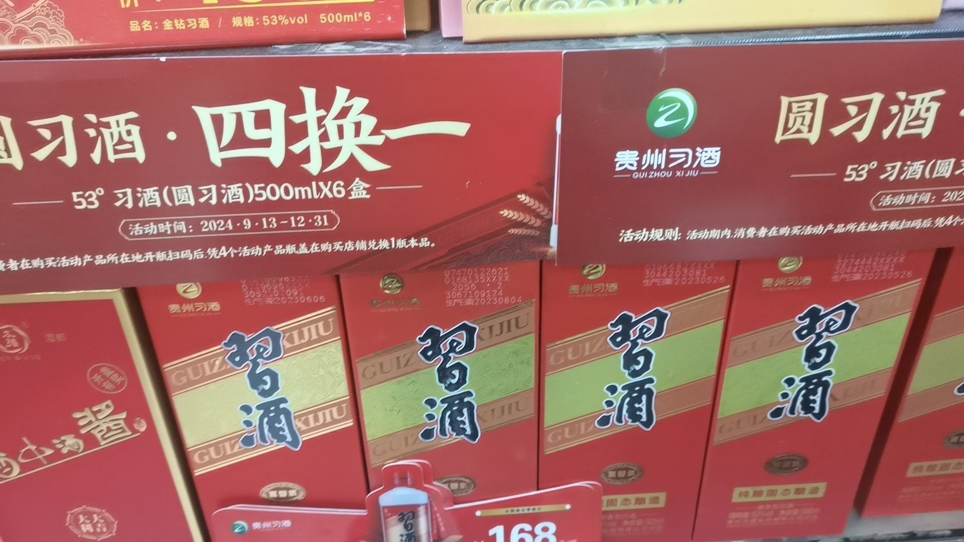 小刘便利店(平安大道店)