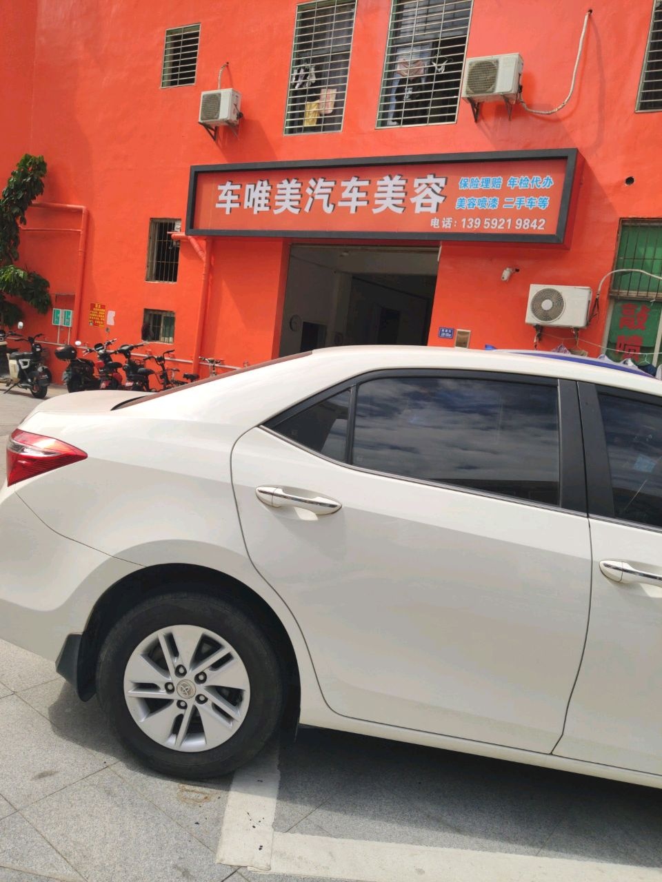 车唯美汽车美容