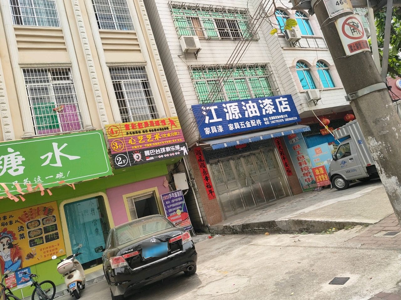 金彩虹乒乓球馆