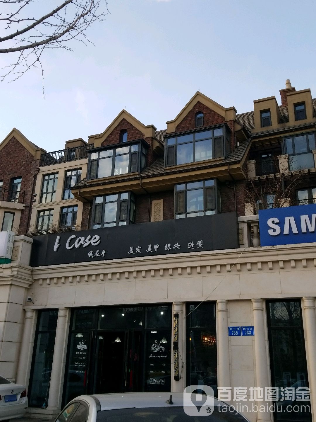 有我乎(唐城·壹零壹店)