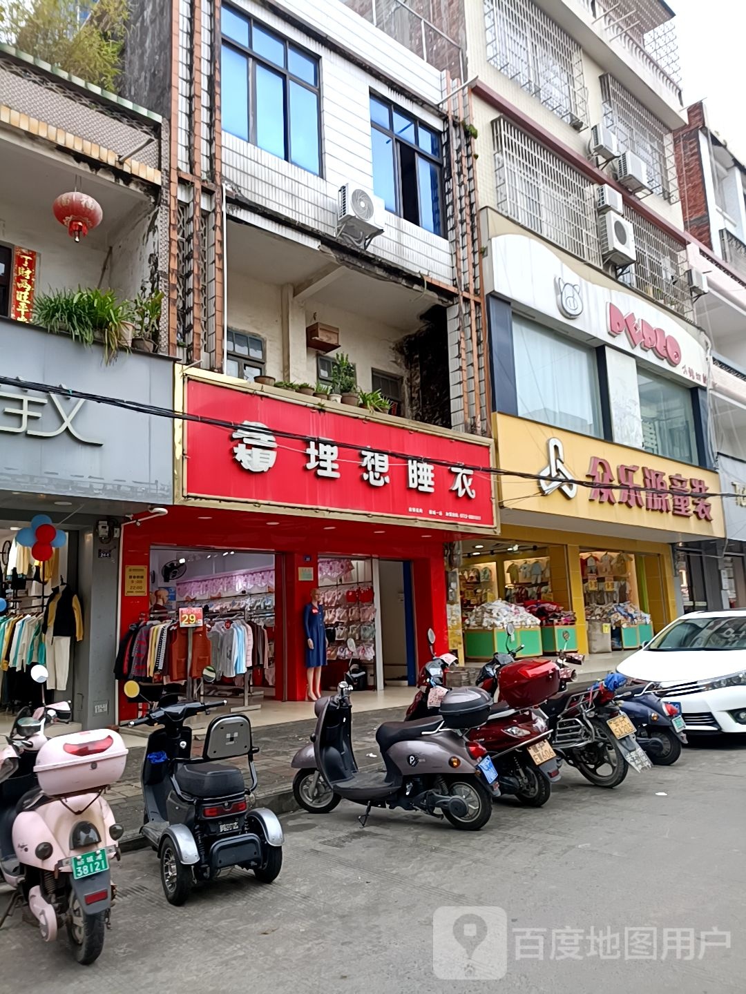 理想睡衣(防城一店)