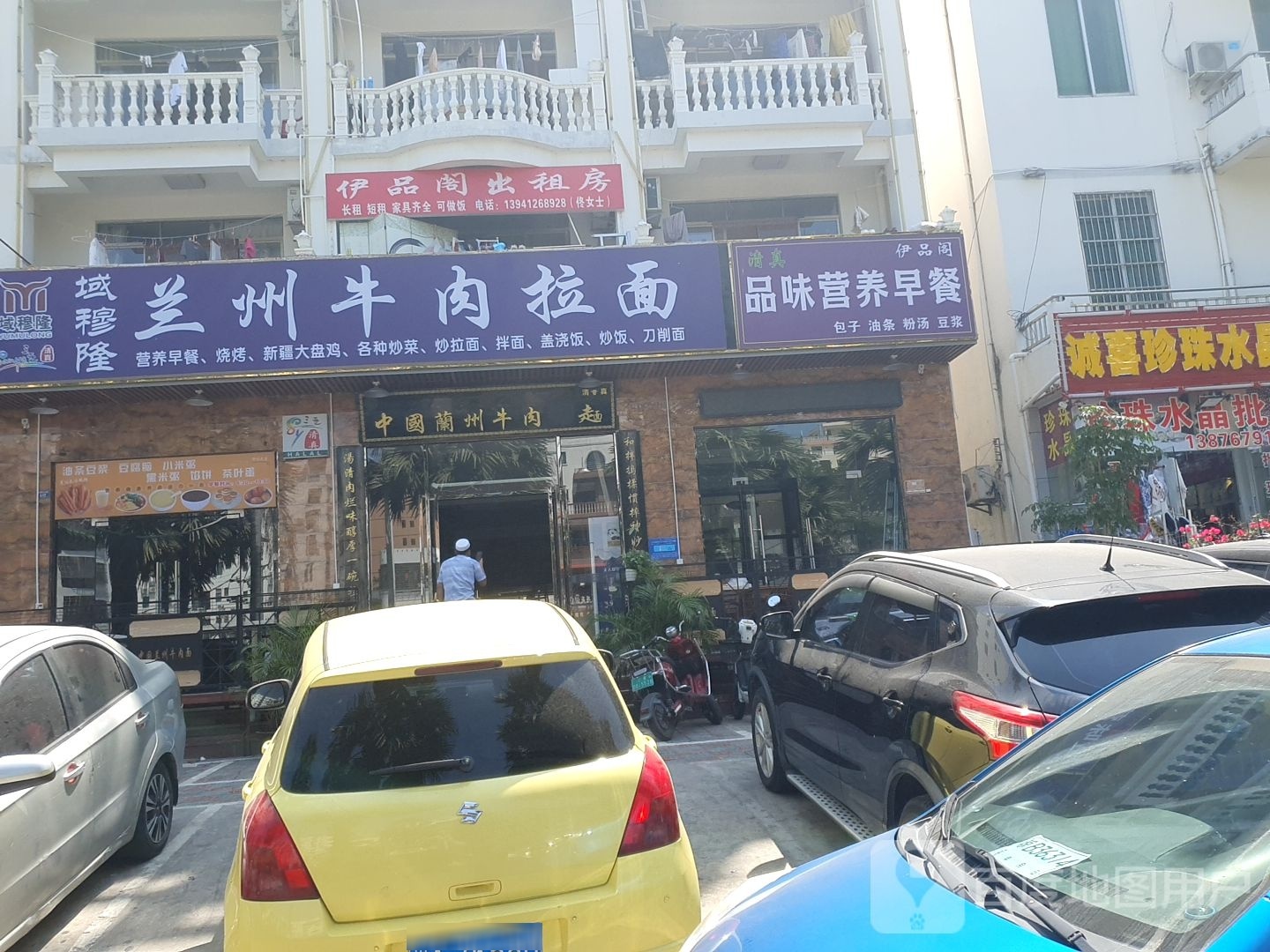 域穆隆兰州牛肉拉面(回辉店)